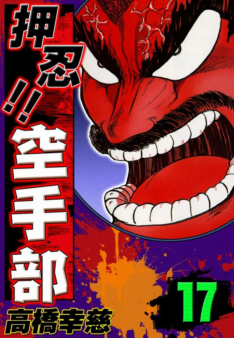 Volume 17.1
