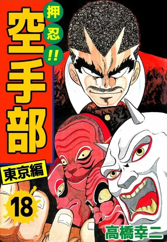 Volume 18