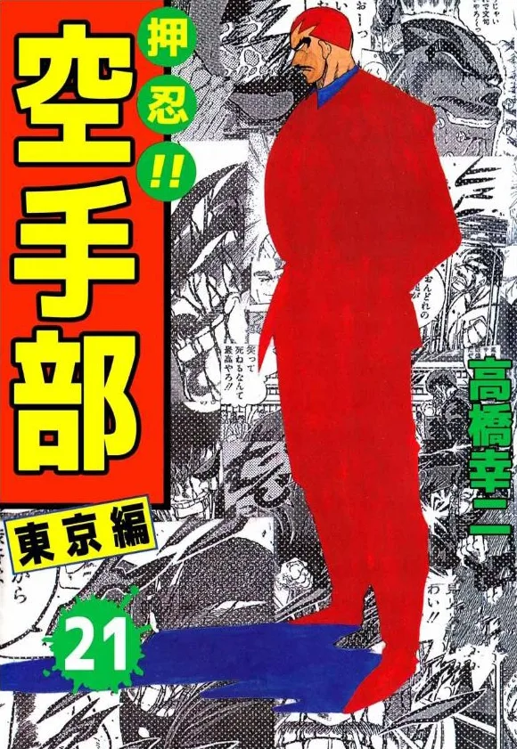 Volume 21