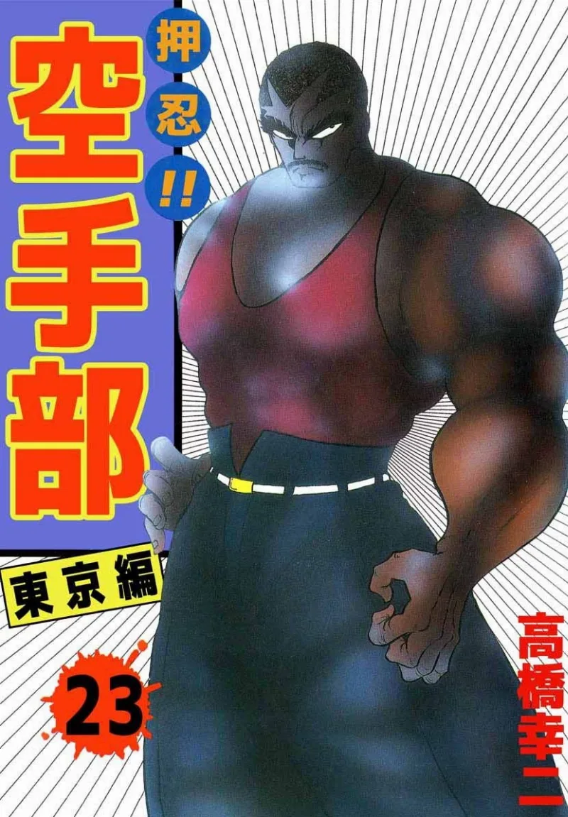 Volume 23