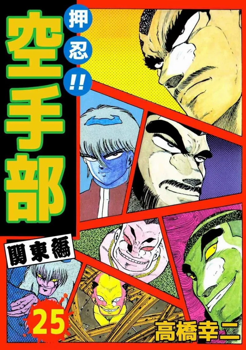 Volume 25
