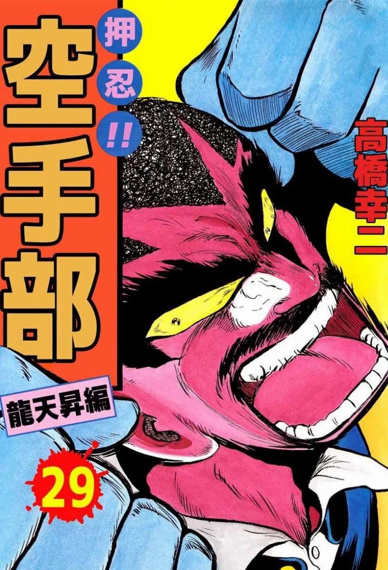 Volume 29