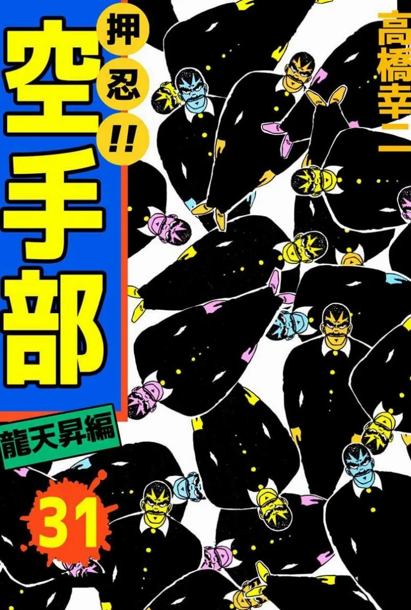 Volume 31
