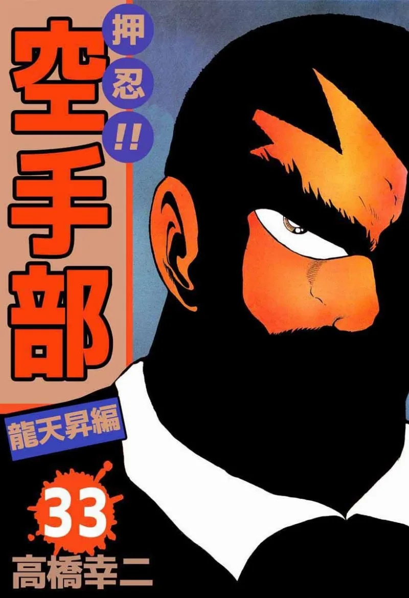 Volume 33