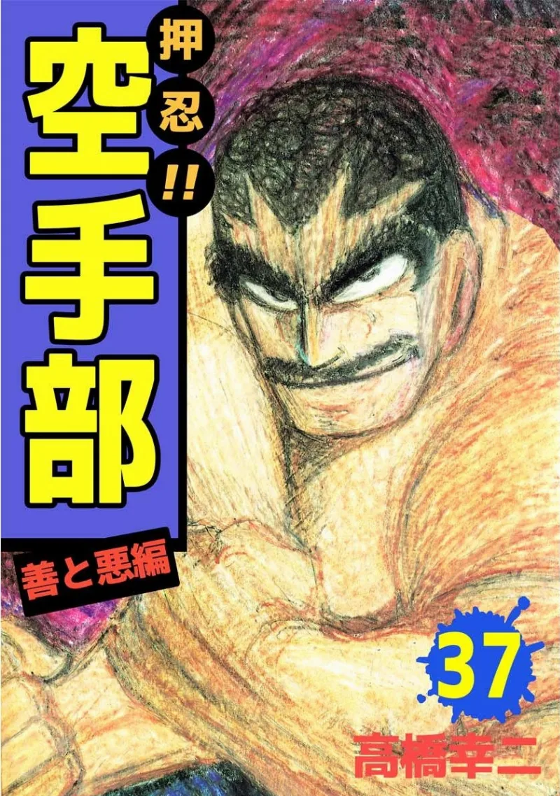 Volume 37