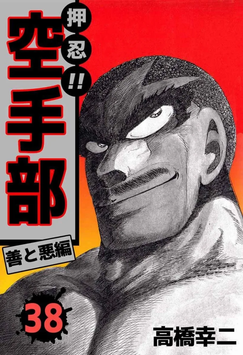 Volume 38