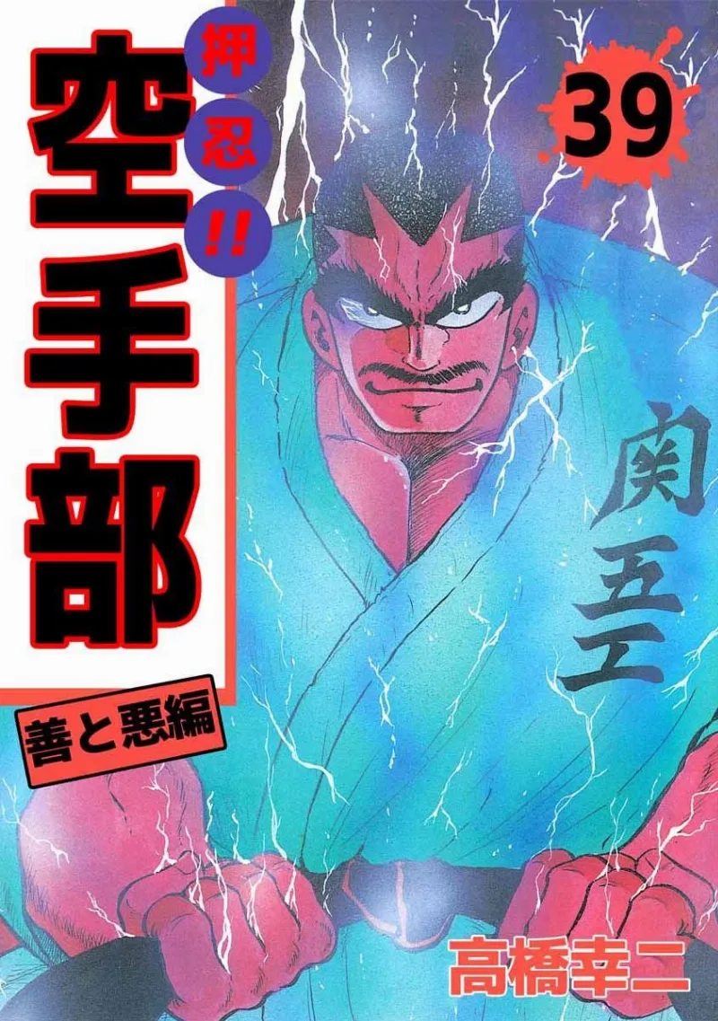 Volume 39