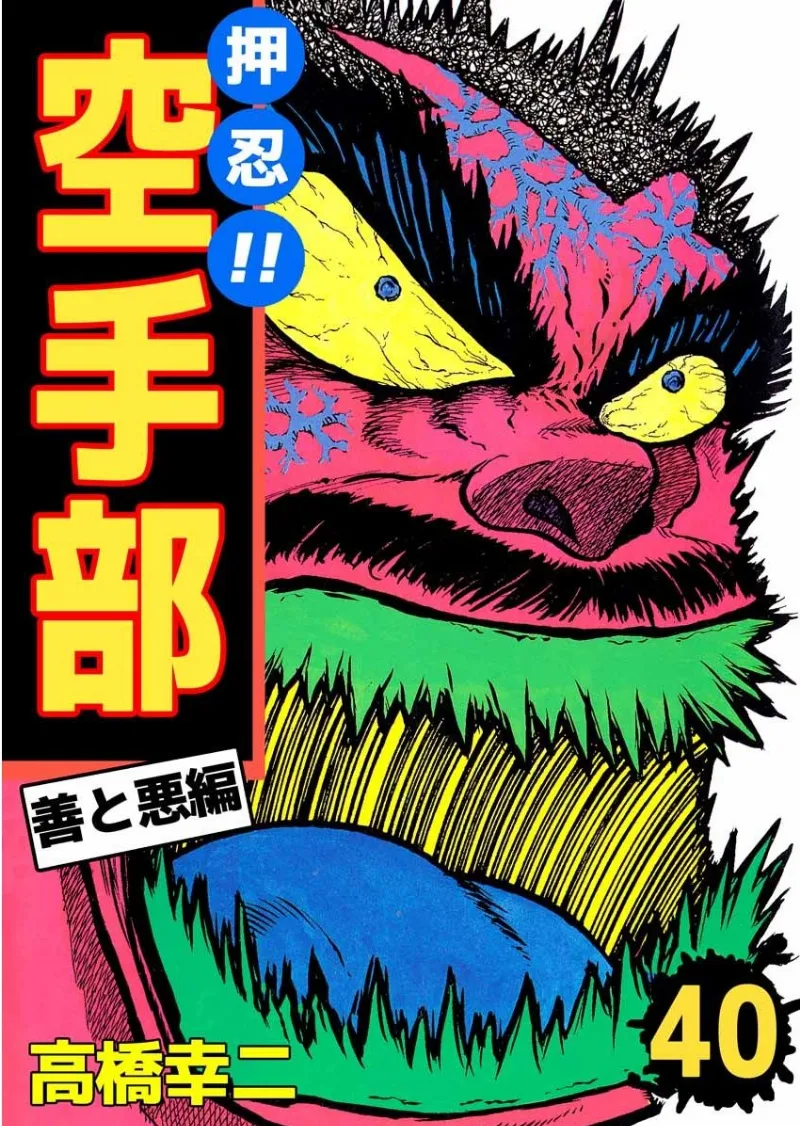 Volume 40