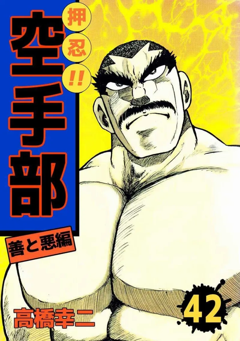 Volume 42