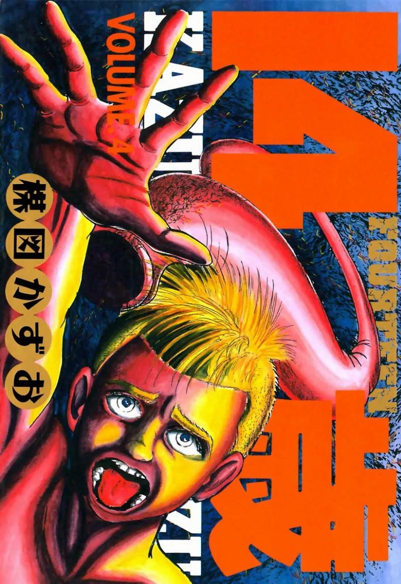 Volume 04