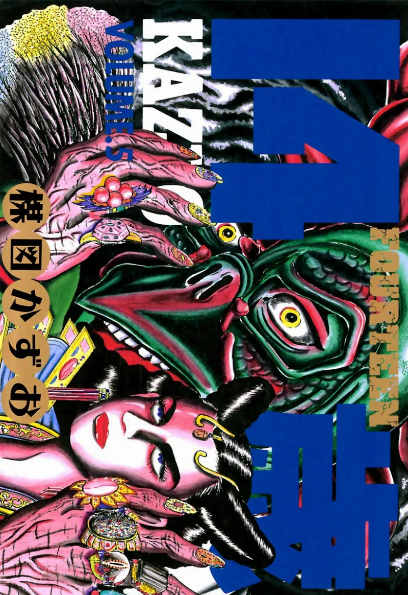 Volume 05
