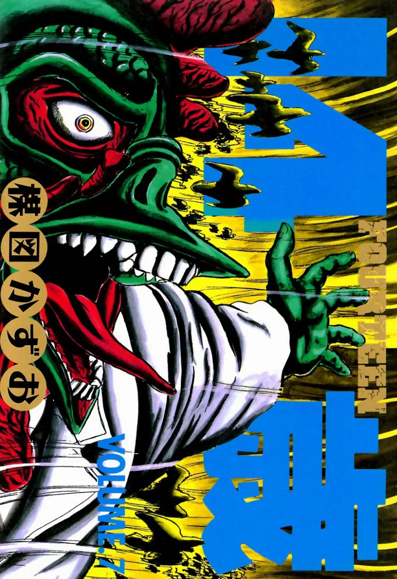 Volume 07
