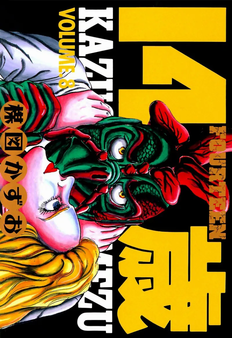 Volume 08