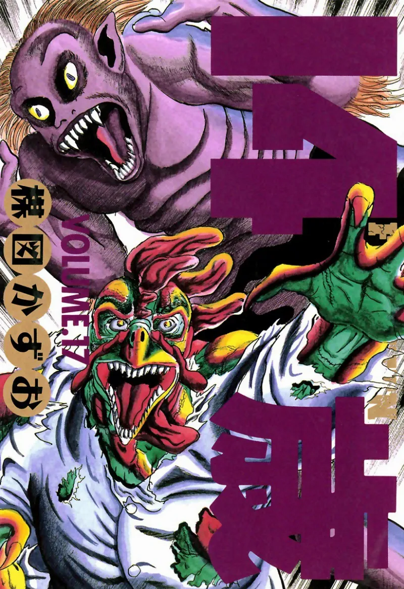 Volume 17