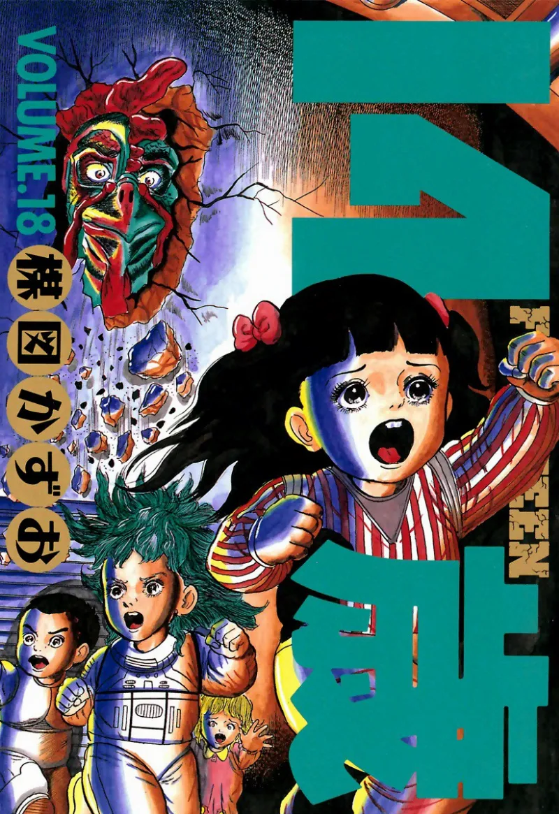 Volume 18