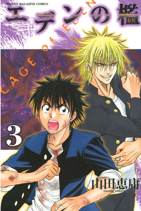 Volume 03