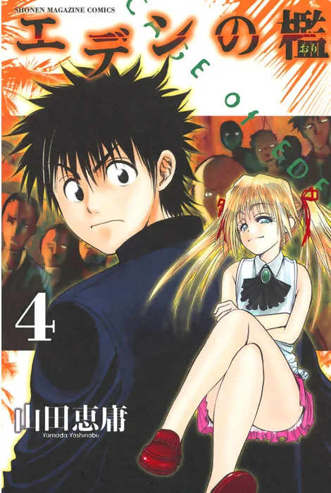 Volume 04