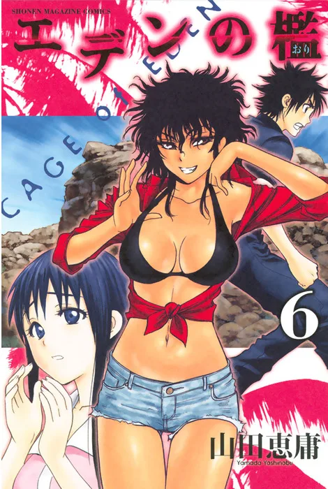 Volume 06