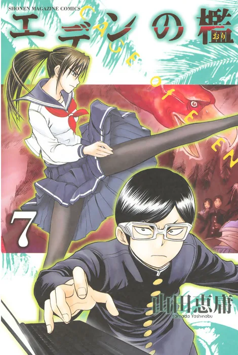 Volume 07