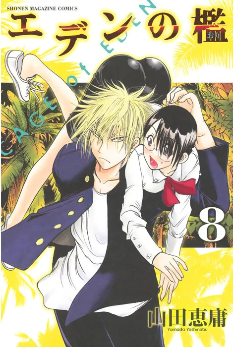 Volume 08