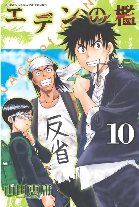 Volume 10
