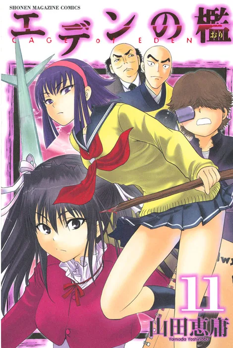 Volume 11