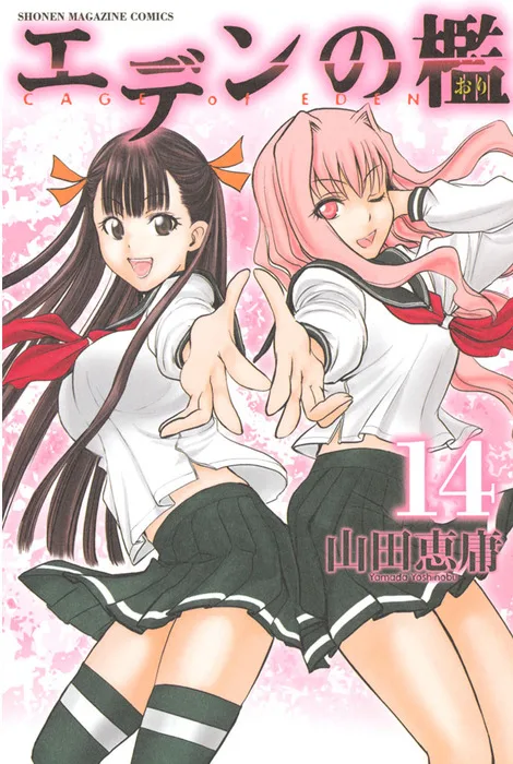 Volume 14