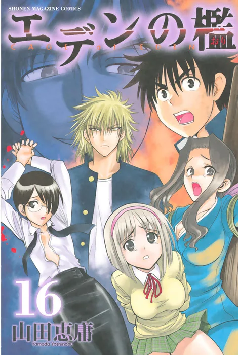 Volume 16