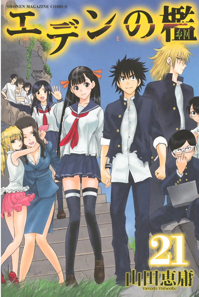 Volume 21
