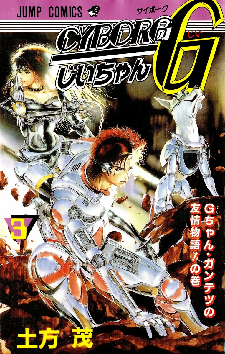 Volume 03