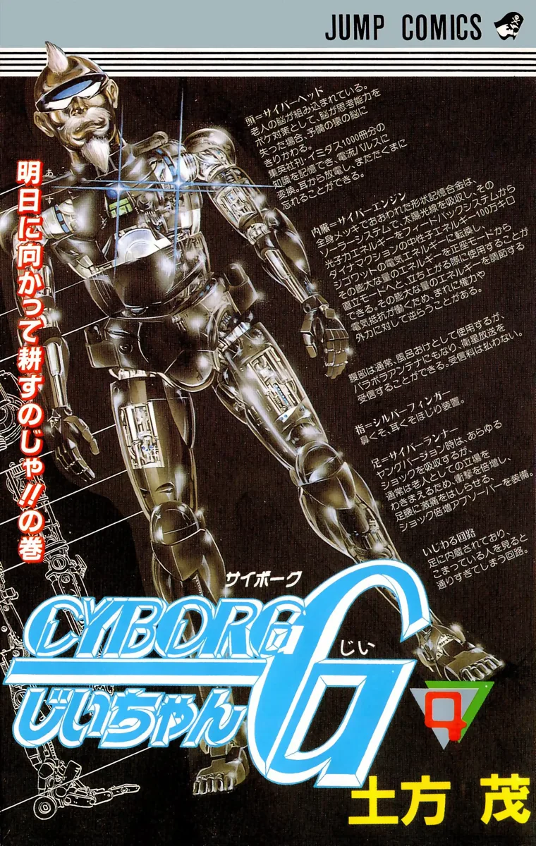 Volume 04