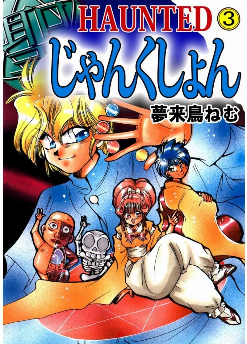 Volume 03