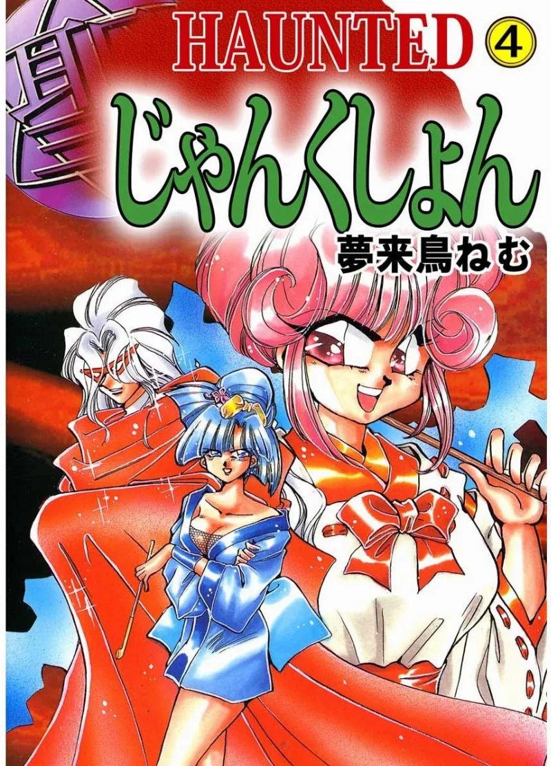 Volume 04