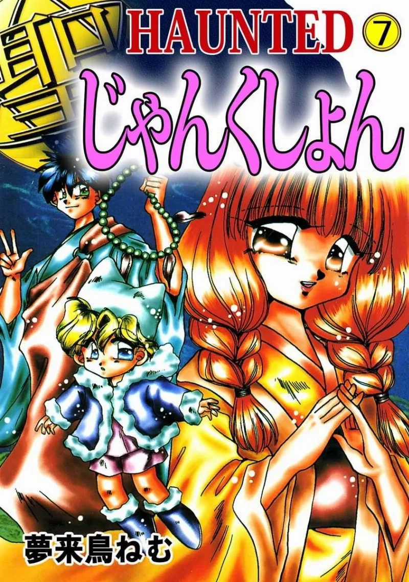 Volume 07