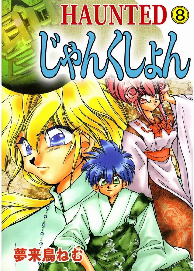 Volume 08