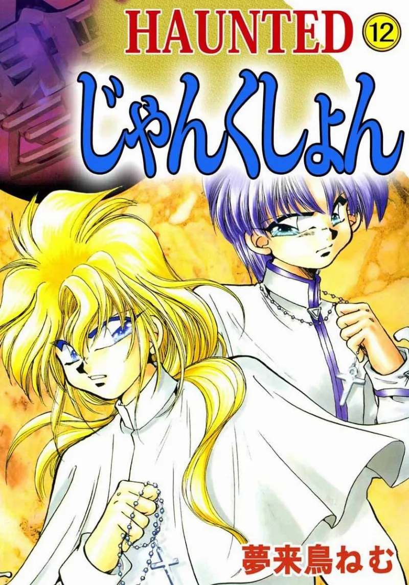 Volume 12