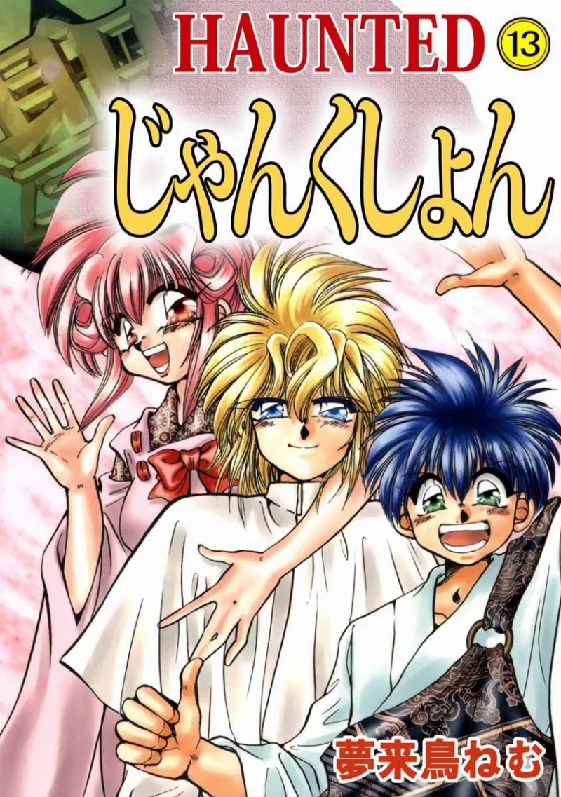 Volume 13
