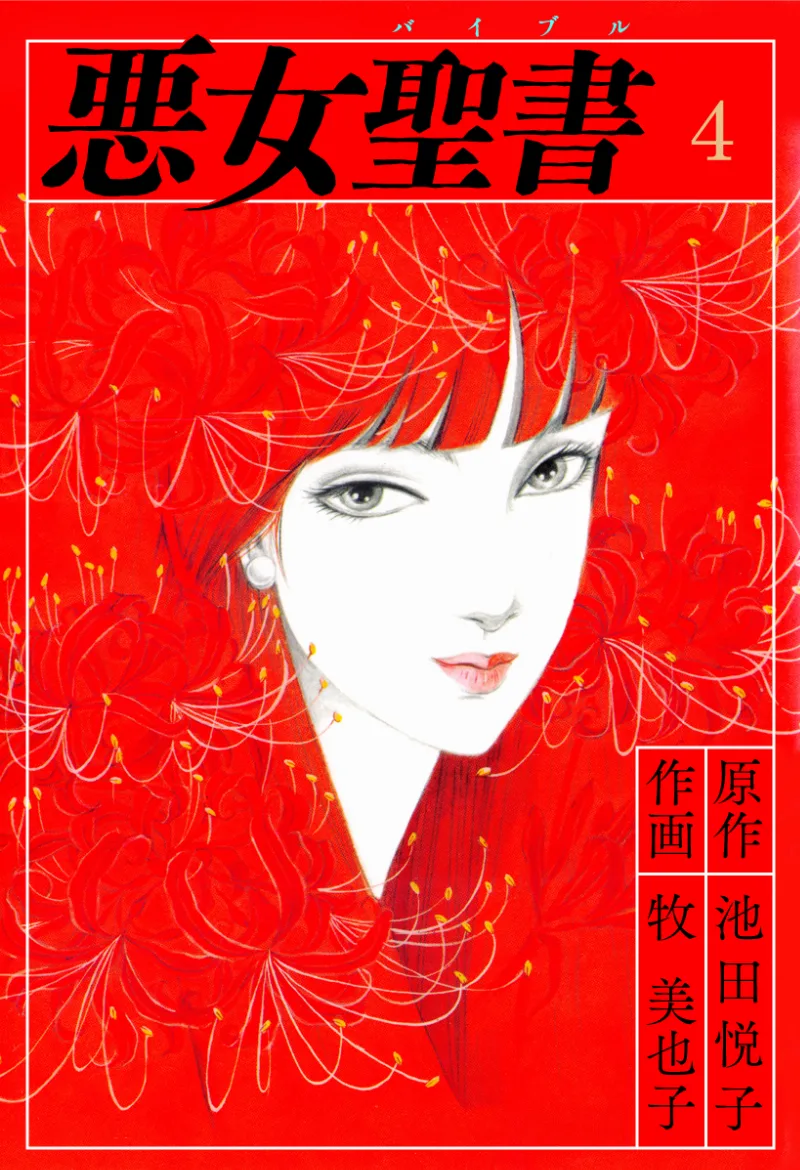Volume 04