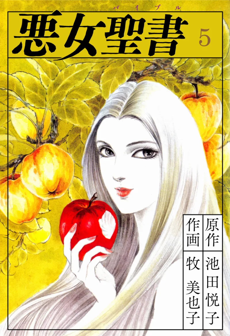 Volume 05