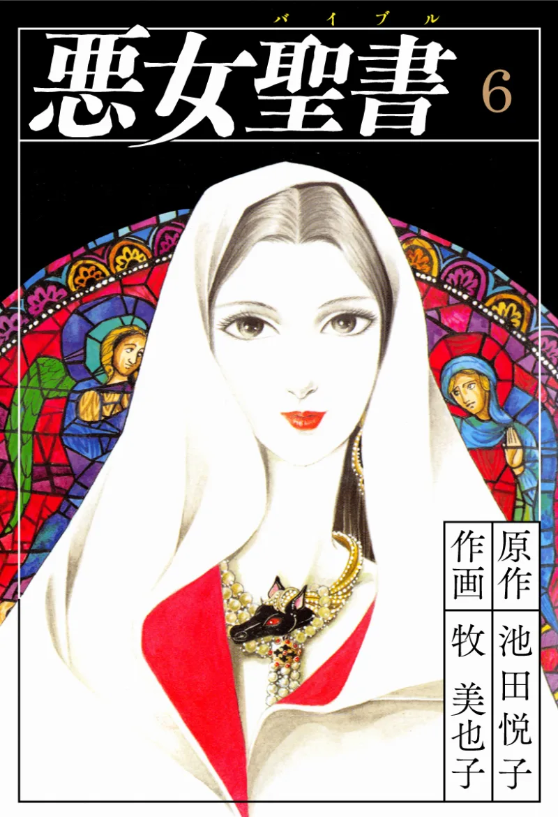 Volume 06