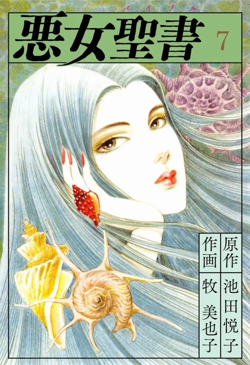 Volume 07