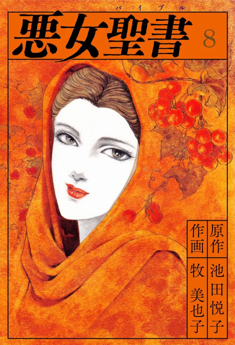 Volume 08