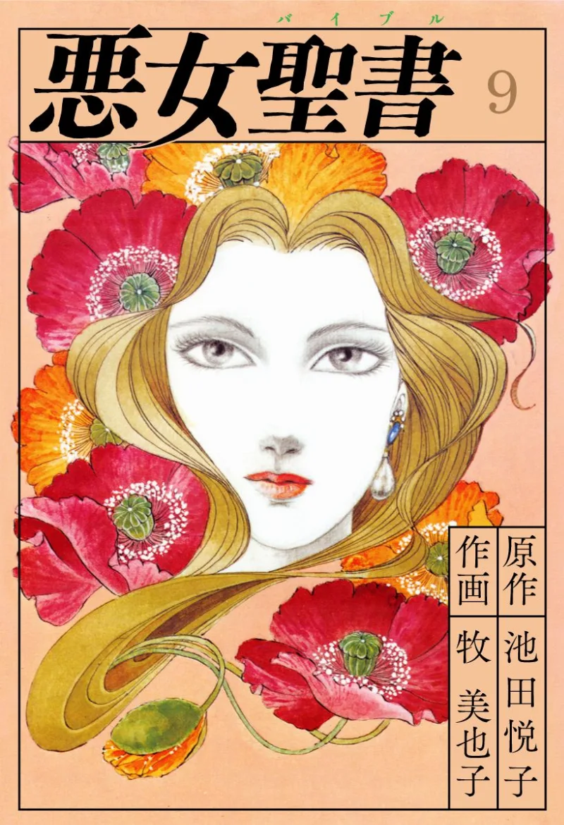 Volume 09