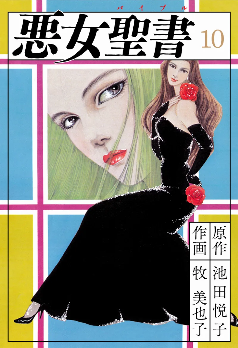 Volume 10