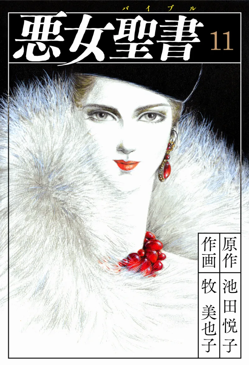 Volume 11