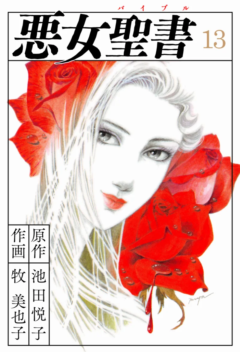 Volume 13