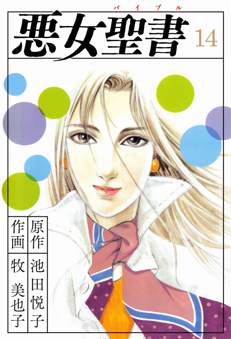 Volume 14