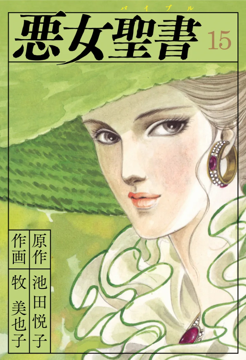 Volume 15