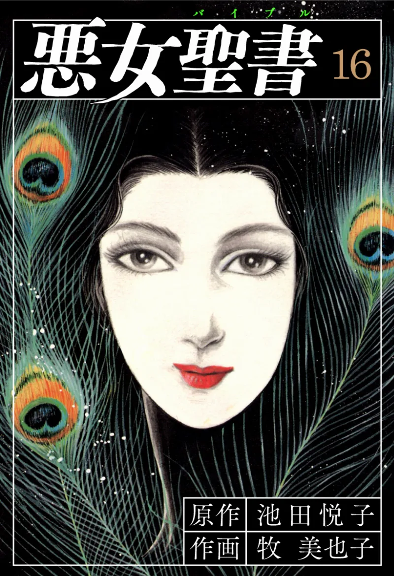 Volume 16