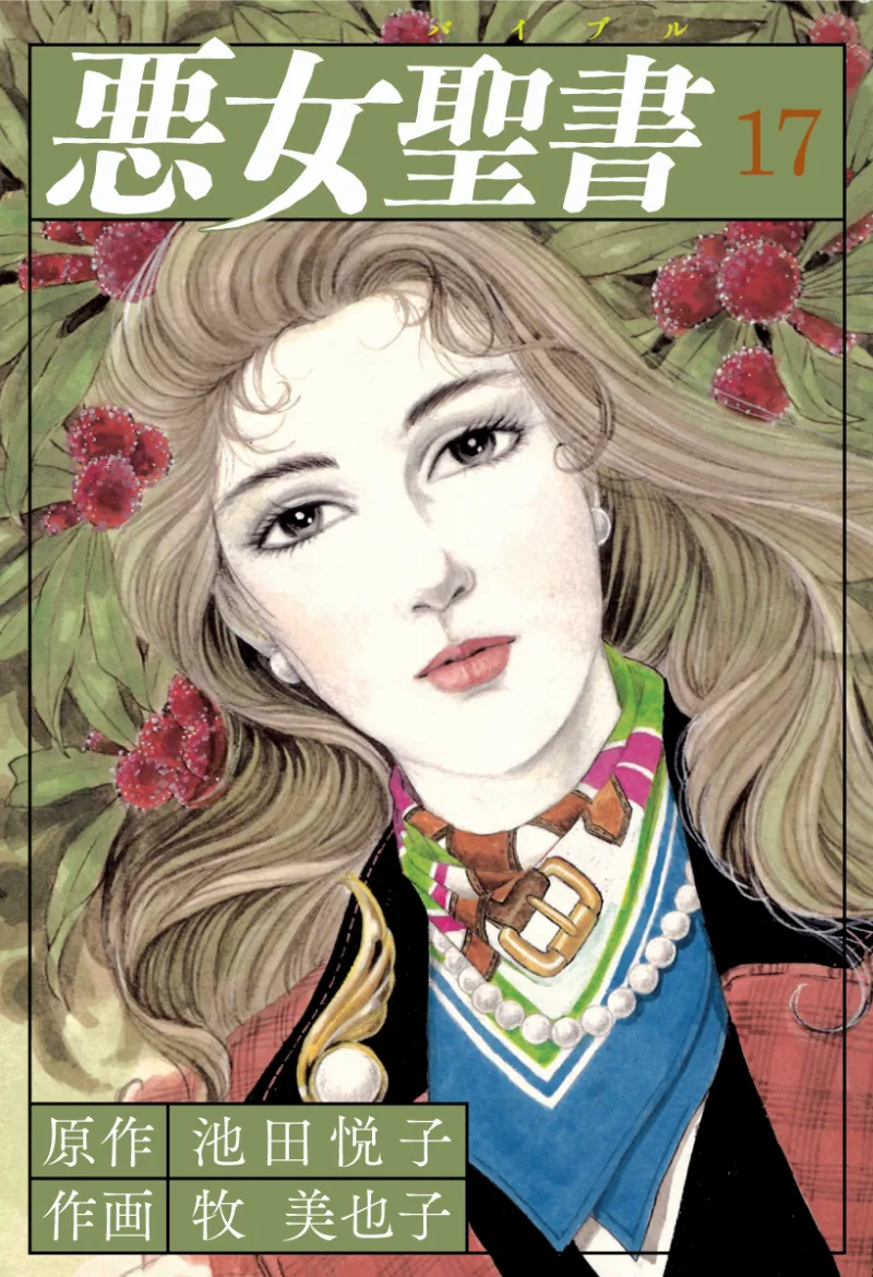Volume 17